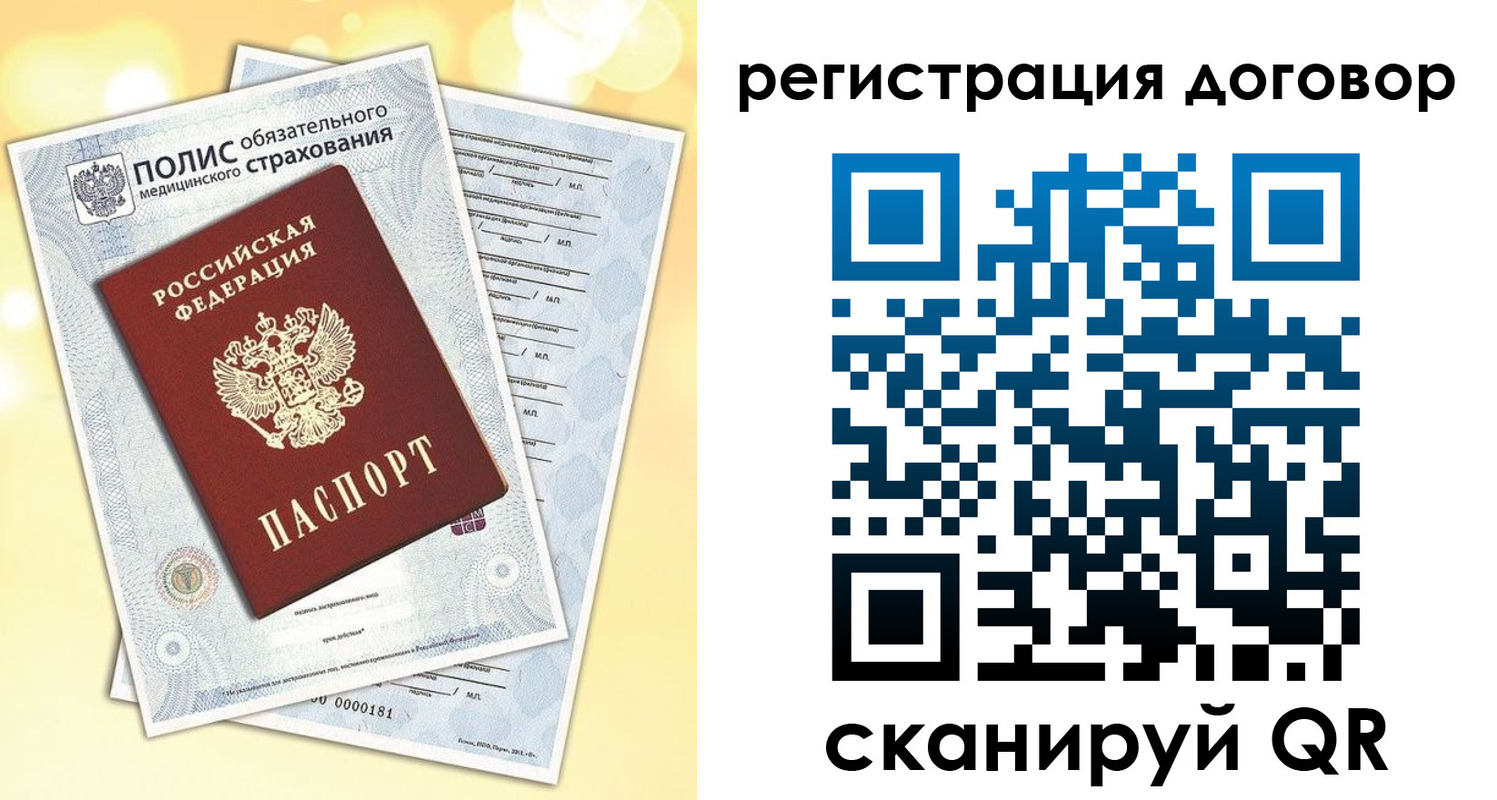 прописка ребенка в Слободской