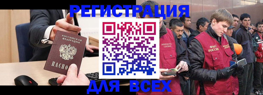 прописка 2025 в Слободской
